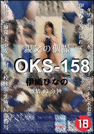 OKS-158Ѹ