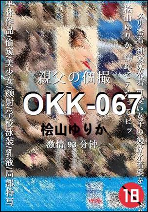OKK-067BT