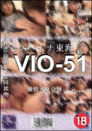 VIO-51Ѹ