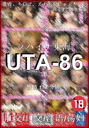 UTA-86Ѹ
