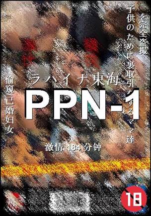 PPN-1BT