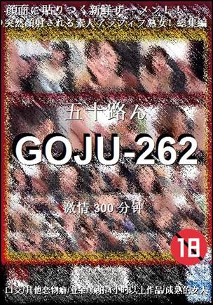 GOJU-262BT