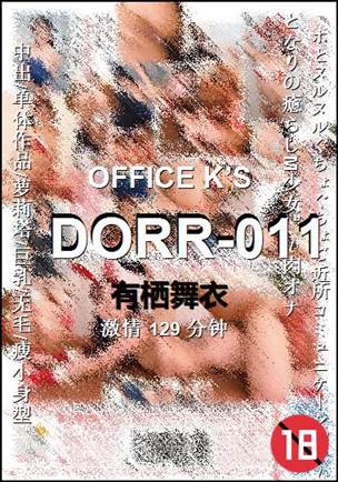 DORR-011BT
