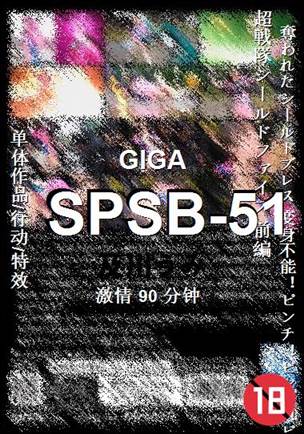 SPSB-51BT