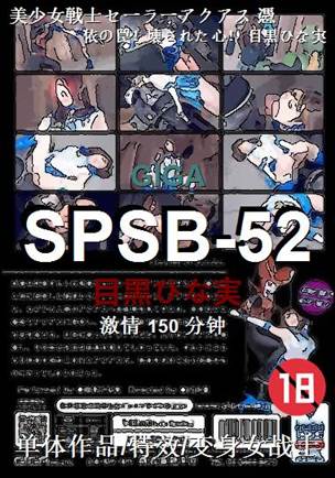 SPSB-52Ѹ