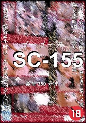 SC-155BT