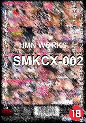SMKCX-002BT