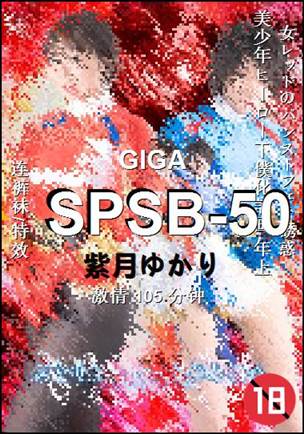 SPSB-50BT