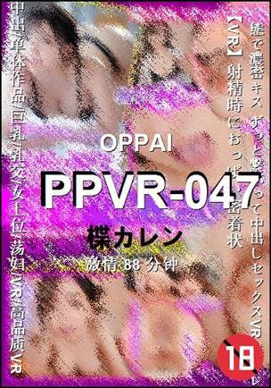 PPVR-047BT