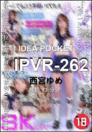 IPVR-262BT