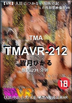 TMAVR-212Ѹ