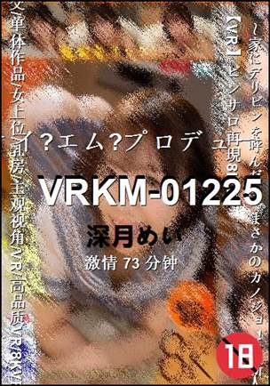 VRKM-01225Ѹ
