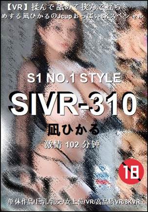 SIVR-310Ѹ