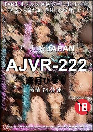 AJVR-222Ѹ