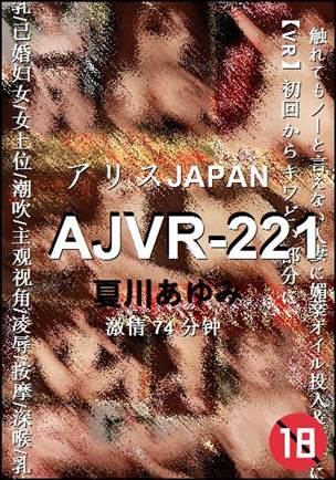 AJVR-221Ѹ