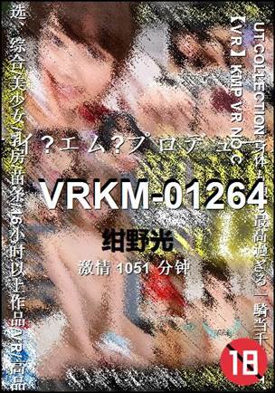 VRKM-01264BT