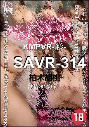 SAVR-314BT