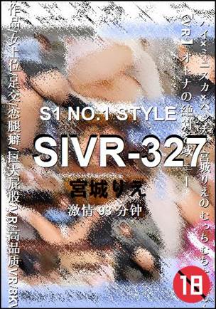 SIVR-327BT