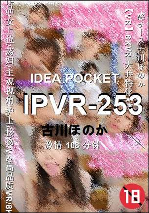 IPVR-253BT