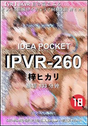 IPVR-260BT