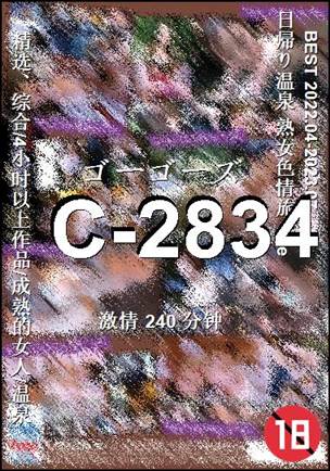 C-2834Ѹ