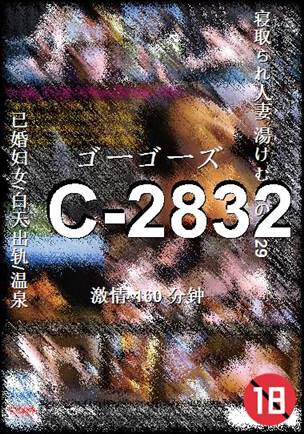 C-2832BT
