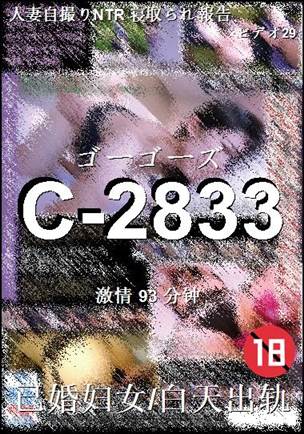 C-2833Ѹ