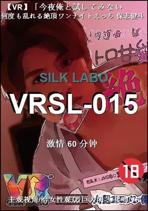 VRSL-015Ѹ
