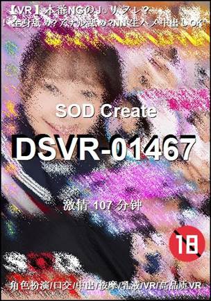 DSVR-01467BT����