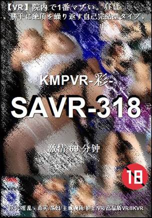 SAVR-318Ѹ