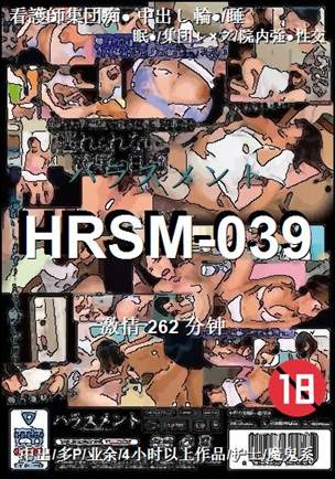 HRSM-039BT