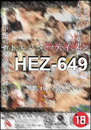 HEZ-649BT