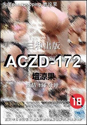 ACZD-172Ѹ