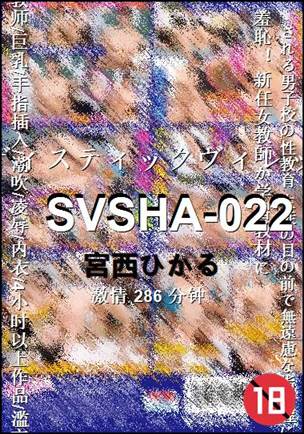 SVSHA-022Ѹ