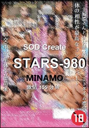 STARS-980Ѹ