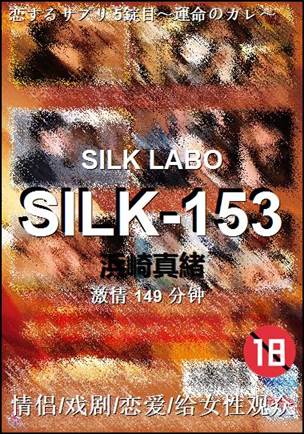 SILK-153Ѹ