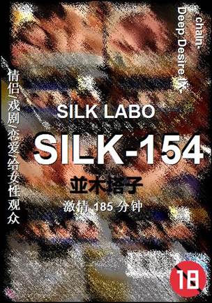 SILK-154Ѹ