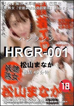 HRGR-001Ѹ