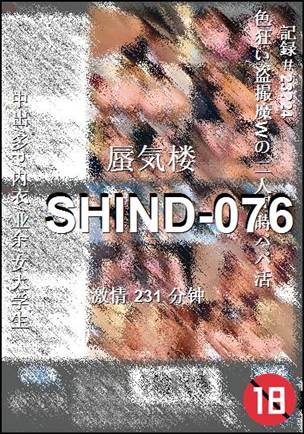 SHIND-076BT