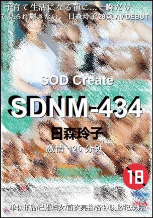SDNM-434BT