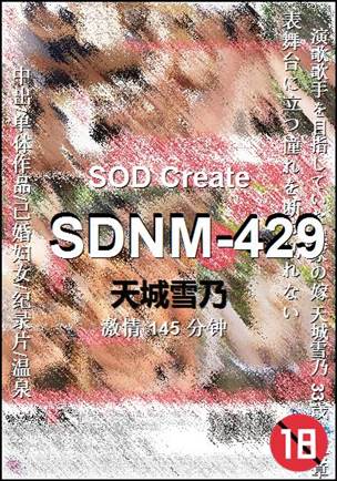 SDNM-429BT