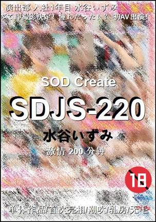 SDJS-220Ѹ