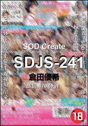 SDJS-241Ѹ