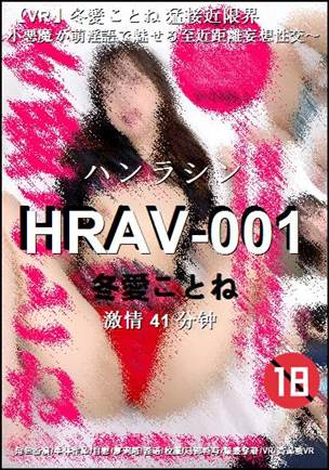 HRAV-001Ѹ