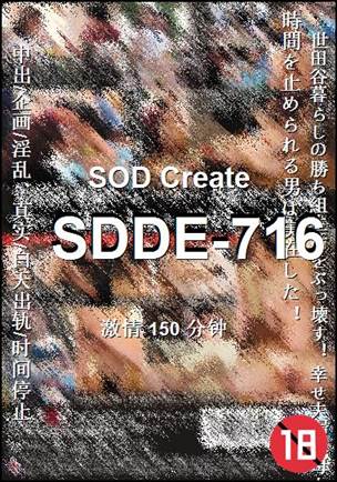SDDE-716BT