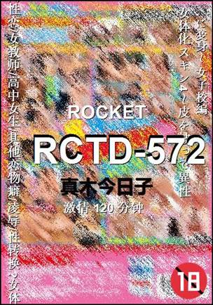 RCTD-572BT
