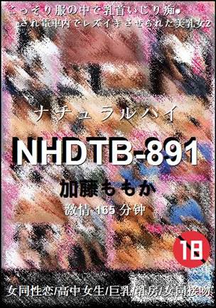 NHDTB-891Ѹ