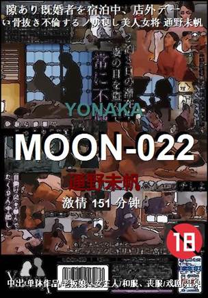 MOON-022Ѹ