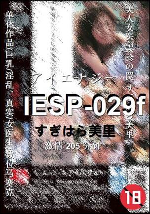 IESP-029fѸ