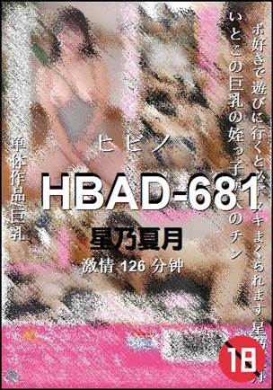 HBAD-681BT